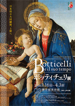 2016_botticelli_a.jpg